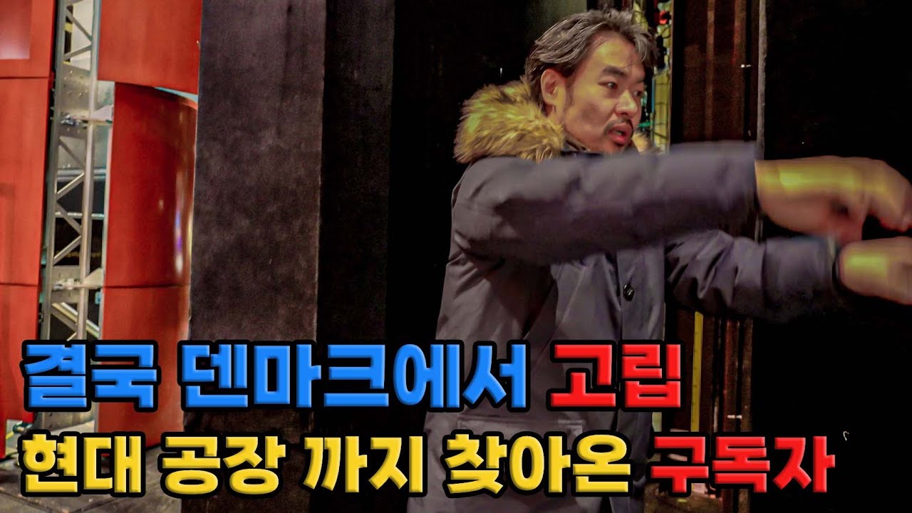 #66 🇩🇰 코펜하겐 도착 왕립 오페라에서 만난 구독자의 놀라운 직업