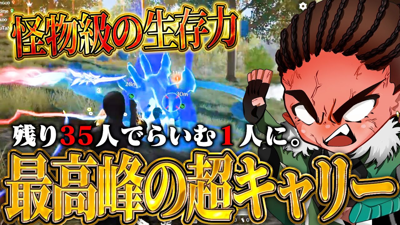 最強のジンクス。らいむが〇〇すると必ずキャリーします。【荒野行動】