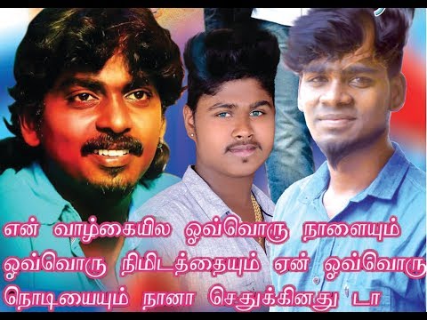 Gana Sudagar new song mutta kannu