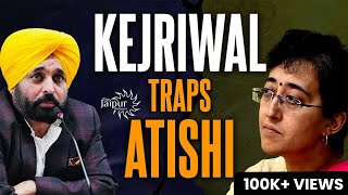 Kejriwal in JAIL | Atishi in Trouble? | Bhagwant Mann ने Punjab AAP को अलग करने का मानस बनाया