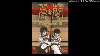 Video thumbnail of "シャスターデイジー / 麗蘭"