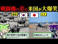 韓国 日本の自衛隊はザコだなw 馬鹿にする韓国と日本を比較した結果 度肝を抜く日本の自衛隊の実力に韓国が驚愕 韓国 日本の自衛隊はザコだなw 馬鹿にする韓国と日本を比較した結果 度肝を抜く日本の自衛隊の実力に韓国が驚愕