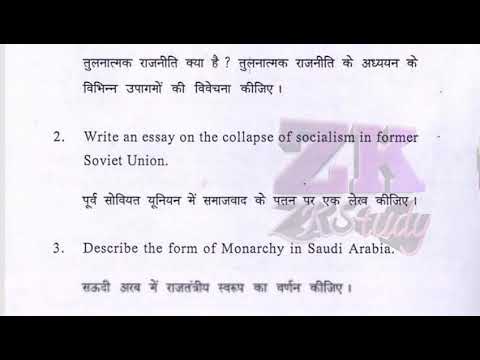 ba hons political science 2nd year comparative politics important comparative politics essay