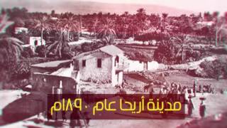 صور تاريخية  لمدن فلسطينية