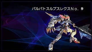〈EXVS2〉バルバトスルプスレクスNo.9