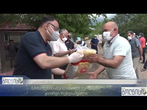 სოფელ გეტაში სასურსათო პაკეტები დარიგდა