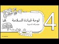 شرح دور الإحصاء في تعزيز السلامة والصحة المهنية