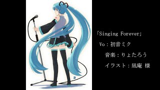 Singing Forever / 初音ミク