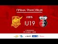 U-19. Інгулець - Верес