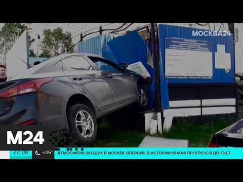 В Москве машина влетела на строительную площадку - Москва 24