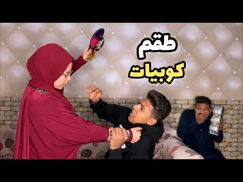 هدية عيد الام يوسف چو