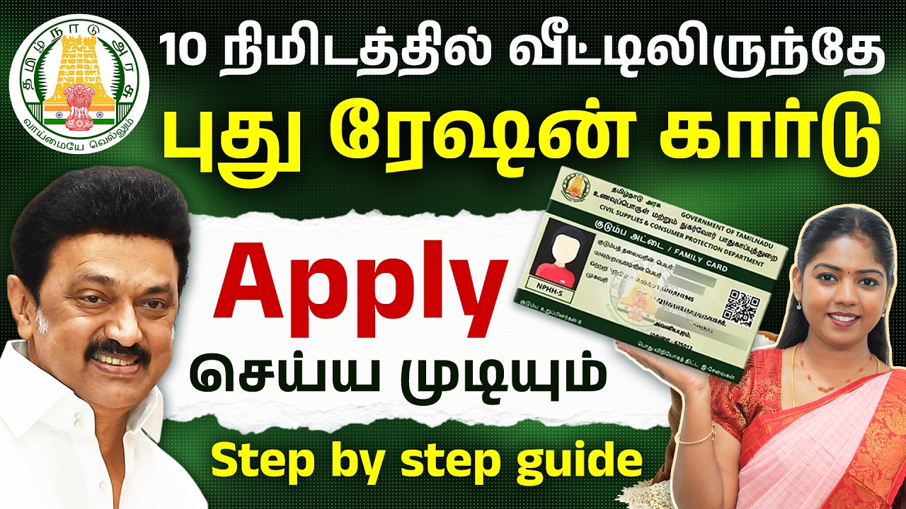 How to Apply New Ration Card Online in 2026-10 நிமிஷத்தில் பண்ணலாமா?😲| Documents & Full Process