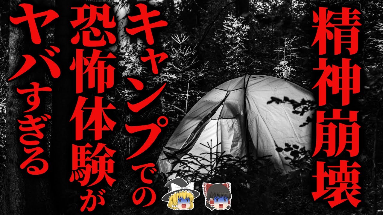 【怖い話】[トラウマ級] 理由なく〇〇に狙われた者たちの末路…2chの怖い話「山の祠・閉じ込めた悪夢・お経」【ゆっくり怪談】