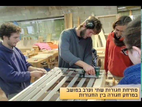 קורס ריפוד ספה -  תל ארזה 2012-13