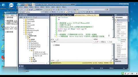 P104T SQL操作数据之更新删除数据