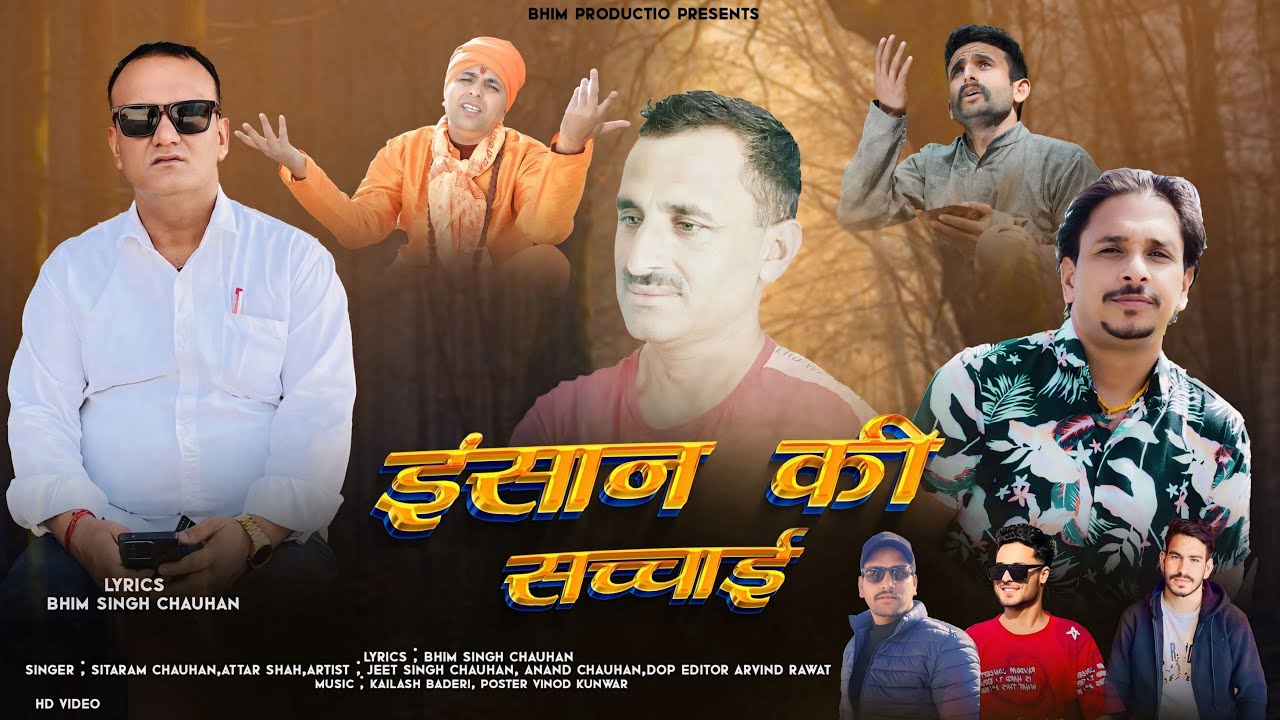 इंसान की सचाई || Bhim Singh Chauhan ,Sitaram Chauhan & Attar Shah || New Pahari Song2026
