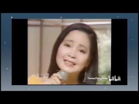 テレサ・テン 1984 つぐない