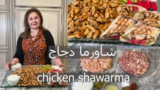 اطيب اسهل طريقة عمل شاورما دجاج بالبيت مع ثومية وترتورchicken shawarma samira's kitchen episode#317