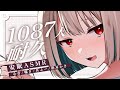 【雑談ASMR】1087人耐久！安眠ASMR/心音/囁き/耳ふー/指耳かき【Vtuber】