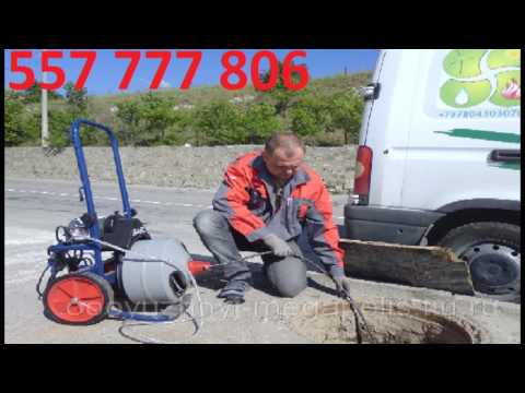 სანტექნიკი გაჭდილი კანალიზაციის მილების გაწმენდა 557777806 გარანტიით