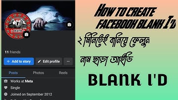 How to Full Blank Name Id on Facebook Profile | Blank Id New Update 2025 | Blank Id Facebook