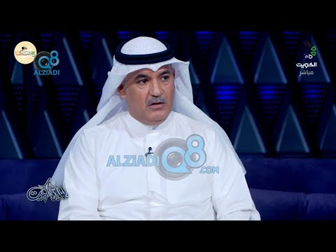 لقاء المهندس شجاع العجمي في برنامج ليالي الكويت عن تشغيل مشروع الوقود البيئي