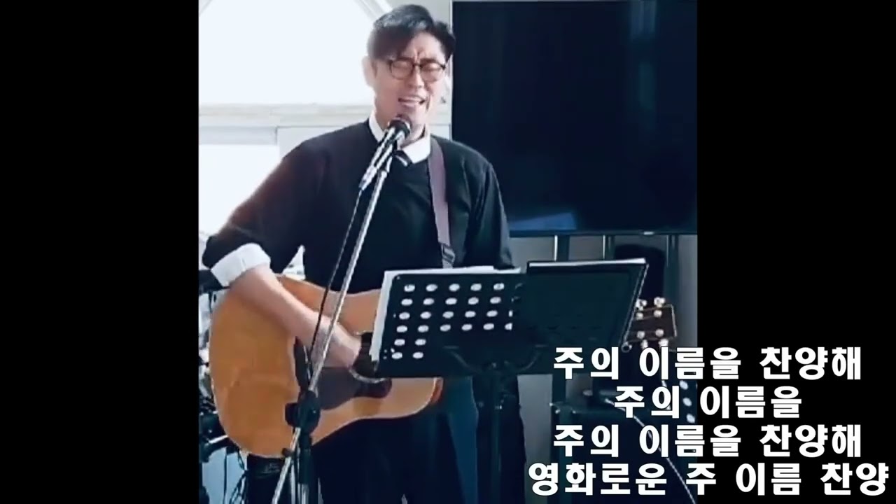 성암 청년부 찬양팀-주 이름 찬양