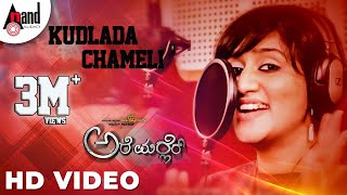 Watch hd song making kudlada chameli from are marler. *ing: in.an
arjun kapikad, nishmitha.b, exclusive only on anand audio tulu..!!!
----------------------...