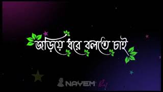 মাকে জরিয়ে ধরে বলতে চাই / 𝑩𝒂𝒏𝒈𝒍𝒂 𝑺𝒕𝒂𝒕𝒖𝒔 𝑽𝒊𝒅𝒆𝒐 / 𝑩𝒍𝒂𝒄𝒌 𝑺𝒄𝒓𝒆𝒆𝒏 𝑺𝒕𝒂𝒕𝒖𝒔 𝒗𝒊𝒅𝒆𝒐 #𝑵𝑨𝒀𝑬𝑴_𝑹𝒂𝒋ヅ_Ⓝ_Ⓡ_③ screenshot 5