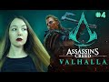 ASSASSIN'S CREED VALHALLA (4) 🏹 Ассассинс Крид Вальгалла 🏹 Обзор и Полное прохождение на русском