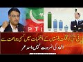 PTI doesn't need an alliance with any party says Asad Umar