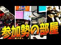 貧乏と金持ちの格差が酷すぎるキッズ部屋晒し選手権 - マインクラフト【KUN】