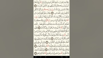 ماهر المعيقلي سورة غافر مكتوبة صفحة 470 مصحف المدينة المنورة جودة عالية