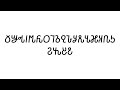 Somali alphabet song