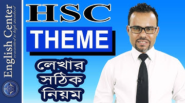 How to write a theme ।। HSC English।। Theme লেখার সঠিক নিয়ম