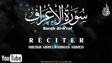 تلاوة خاشعة من سورە(الاعراف)😭💔 القارئ عبدالرحمن احمد🌹|تلاوة تاخذك لعالم اخر🎧|Abdulrahman Ahmed