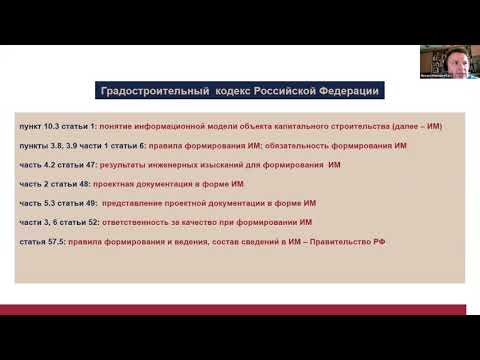 Порядок проведения гос экспертизы с учетом изменений в градостроительном законодательстве РФ