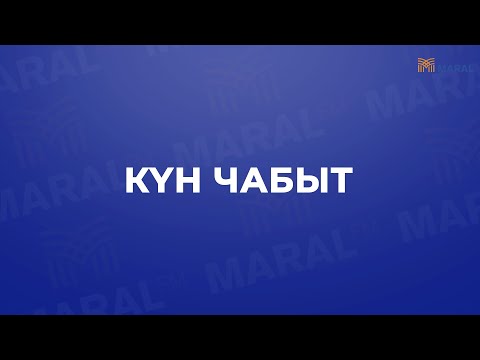 Video: Калкты тиштөө канаттын чирип кетишине алып келиши мүмкүнбү?