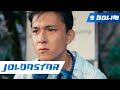 Joldastar 9 серия | Bir Toqsan | Бір Тоқсан