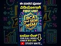 ✨ BCA 2nd Sem NSM Notes | Unit 1 ✨ NSM First Unit Made Easy 🔥 ✨ #education #bca #nsm