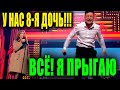 Жизнь в аду среди баб   у мужика 8 дочерей ЮМОР ПРИКОЛЫ ЭТО ОЧЕНЬ СМЕШНО