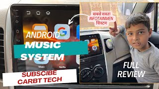 full और Real वाला Review ।। Car Infotainment System लगवाने से पहले ज़रूर देखें।। ताकि पछताना ना पड़े