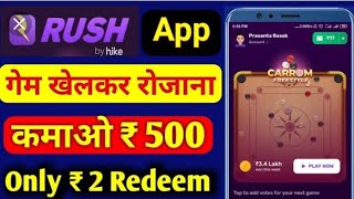 rush game app information | rush game money earning app screenshot 1