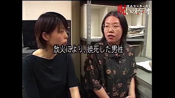 تحميل ほんとにあった 呪いのビデオ 蛮行 警告あり Vol 22 Mp4 Mp3 تحميل ほんとにあった 呪いのビデオ 蛮行 警告あり Vol 22 Mp4 Mp3