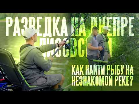 My Dnieper
