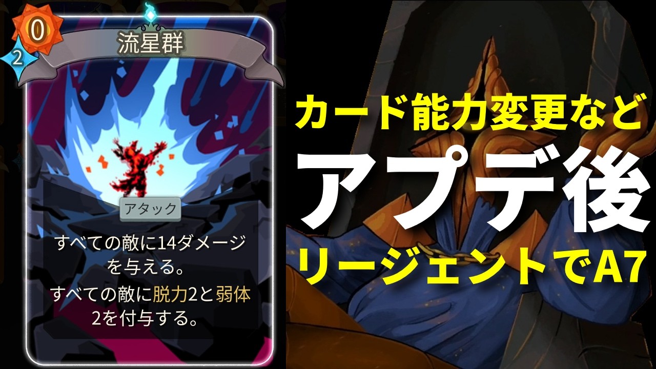 Slay the Spire 2] Battles in the updated world with card ability