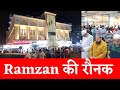 Ramzan की रौनक, Shams Masjid, Mira Road