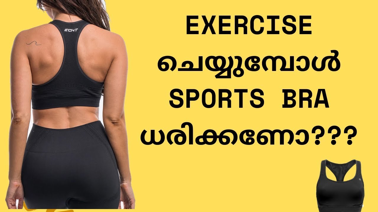 Sports Bra Is it necessary or not Malayalam YouTube