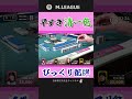 岡田紗佳の東発 親跳満 Mリーグ 岡田紗佳の東発 親跳満 Mリーグ