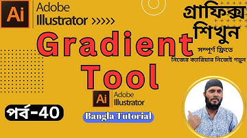 😱Adobe Illustrator এ Gradient Tool  এর ব্যবহার | Gradient  Illustrator in Bangla